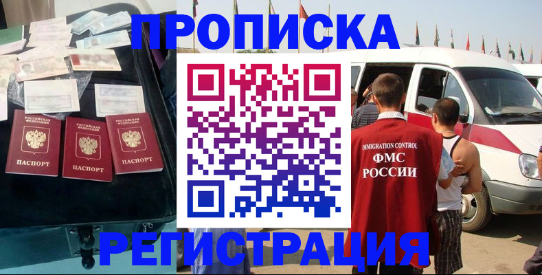 временная регистрация гарантия в Самарской области